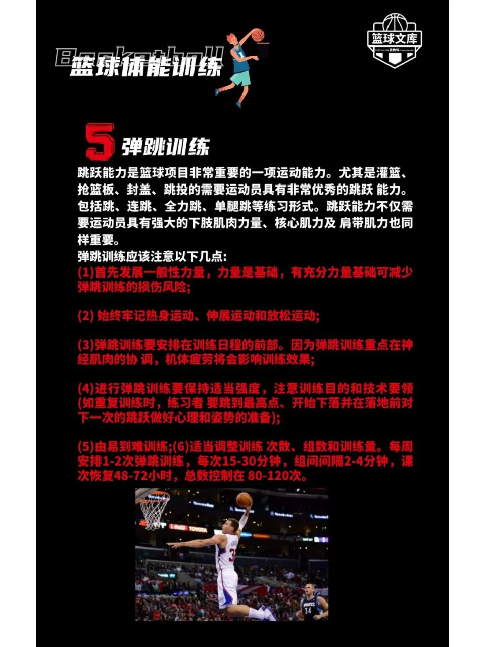 使用智能眼镜记录和分析篮球训练数据的方法_2